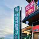 할머니의 손두부 이미지