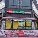 우돈마당 이미지