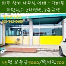 활기찬부동산공인중개사사무소 이미지