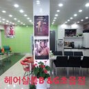 헤어살롱비앤지 이미지