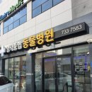 영덕종합동물병원 이미지