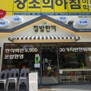 집밥한끼 | 선릉역 한식뷔페 한식 맛집 회전 백반 집밥한끼 내돈내산 후기