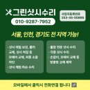 오토오아시스 구리인창점 | 경기도 구리시 인창동 구리인창6단지아파트에서 덜컹거려서 여닫기힘든 거실하이샷시 레일보수와 샷시...