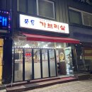 묵동가브리살 이미지