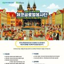 (주) 글로벌리더십센터 교수신문