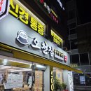 오천 | 콩나물국밥이 5000원인 가성비 맛집 서울대입구 오천집 내돈내산 후기