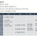 23/10/14 제27차 수원교구 성경잔치 (안내) - 10월 14일(토) 09:30~16:30 효명중학교 이미지