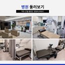 중계퍼스트정형외과의원 이미지