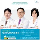 새로분당예치과병원 이미지