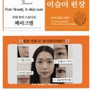 메이크엘자연눈썹 - 32985 | 메이크엘자연눈썹