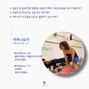 카루나요가앤필라테스공주점