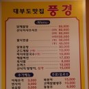 대부도맛집