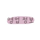 합정당구클럽 네이버블로그