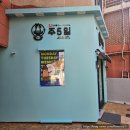세븐일레븐 강동유미점 | 주5일 천호동무인매장 밀키트 간식 다양함 추천