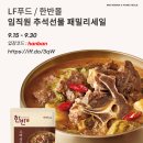 패밀리푸드 이미지