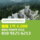 한라동백공인중개사사무소 이미지