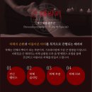 피움테라피