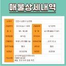 소래역 공인중개사사무소 이미지