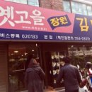 김밥고을 이미지