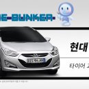 한국타이어천왕 네이버블로그