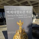 국립부여박물관 전시실 이미지