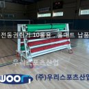 안동체육관 체육관 이미지