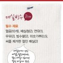 새콤달콤빙수