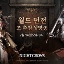 월드나이트 이미지