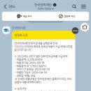 수원대학교 일반대학원 | 대학원 학자금대출ㅣ직장인 신청 승인 기간 후기