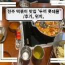 진주 롯데몰 이미지