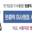 모바일공인중개사사무소 이미지