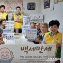 (스포츠동아) “마을회관이 사랑방으로”… 신천지자원봉사단 양산지부, ‘백세만세’ 성료 이미지