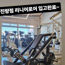 참 좋은 휘트니스 진량점 이미지