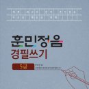 (주)훈민정음
