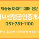 센텀공인중개사사무소 이미지
