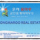 용마루공인중개사사무소 이미지