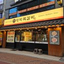 뚝섬한강공원-38 | [자양동맛집] 일요일 저녁 다녀온 광진구쪽갈비 🍖 뚝섬한강공원근처맛집 대박쪽갈비 후기!