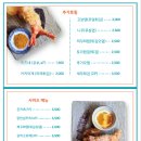 아지우동