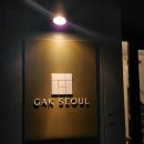 퇴근길한잔 티스토리