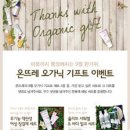 온뜨레