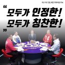 21대 국회의원 선거 안동시·예천군 선거구 후보자 토론회 (이삼걸, 김형동, 권오을, 권택기) 이미지