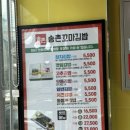 송촌꼬마김밥 죽림무선점
