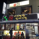 손문대구막창 - 동대문구 청량리동 | 손문대구막창