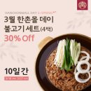 이연에프엔씨한촌설렁탕