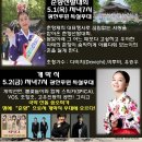 제84회 남원 춘향제 개최 소식 및 일정 이미지