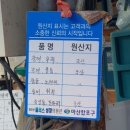 유신횟집