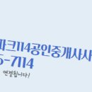 도안아이파크114공인중개사사무소 네이버블로그