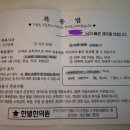 한별한의원 이미지