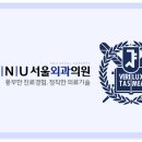 새서울외과의원 네이버블로그