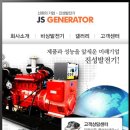 진성발전기